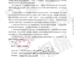 华商银行服务履约保函：中国邮政储蓄银行物业服务