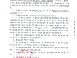 中山市光伏工程施工，华商银行工程预付款保函