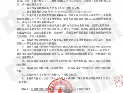 江门燃气工程年度施工项目，建设银行工程履约保函