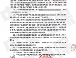 广州旧村改造项目,建设银行履约保函