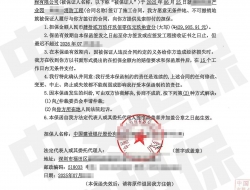 深圳产业园消防工程项目，建设银行履约保函